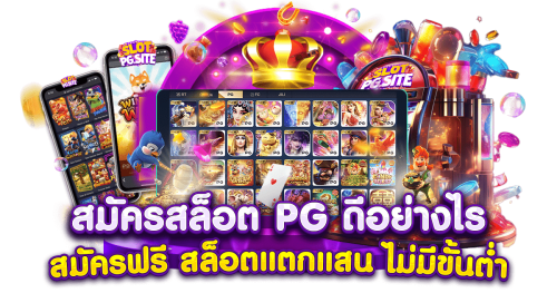 1LUV55 เว็บเดิมพันออนไลน์ครบจบ สล็อต บาคาร่า บอล มันส์ในที่เดียว